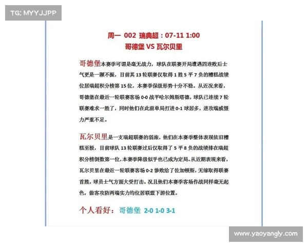 五大足球联赛特点与差异深度解析 各自风格与竞争力全面对比